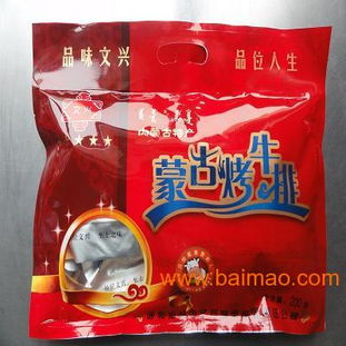 内蒙古特产,呼和浩特特产,内蒙古风干肉,内蒙古特产,呼和浩特特产,内蒙古风干肉生产厂家,内蒙古特产,呼和浩特特产,内蒙古风干肉价格